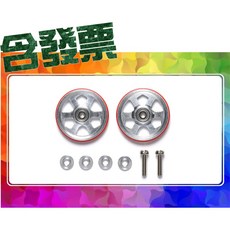 田宮 四驅車 95513 限定版 六爪 19MM 低摩擦培林導輪, 1個