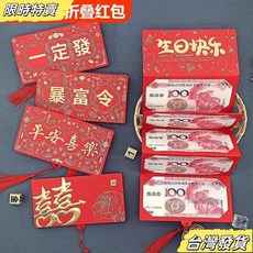 【台灣發貨】折疊生日紅包 過年儀式感個性創意紅包 卡位寶寶女兒子週嵗滿月利是封 RQLH, 1個, 金榜題名,6卡位【可裝600-3000元】送流蘇