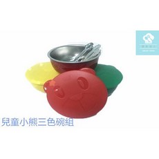 兒童小熊三色餐具組 304不鏽鋼碗組 白鐵兒童碗組(無孔蓋), 1個, 整組3碗3蓋3匙, 整組3碗3蓋3匙