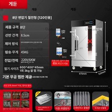 상업용 스팀 취사기, 대형 8단 미니 컴퓨터 304스팀트레이, 기본 색상