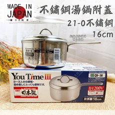 日本貝印 KAI 單柄不鏽鋼湯鍋 附鍋蓋 (16cm) 21-0不鏽鋼 泡麵鍋, 1個, 不鏽鋼片手鍋