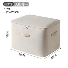棉麻收納袋 無異味防潮收納袋子 家居防塵棉被袋 衣服收納包, 天山棉麻,小號38*26*13cm, 1個