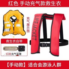 自動充氣式救生衣便攜式釣魚成人大浮力輕便釣魚船用垂釣背心, 均碼, 橙色 手動款充氣衣
