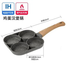 四孔麥飯石不粘煎蛋鍋 IH電磁爐 燃氣灶可用, 1個, 四孔麥飯石復底