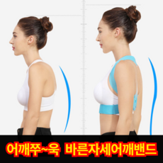 어깨쭈욱 NEW 업그레이드 핵폭신 바른자세 어깨밴드 라운드숄더 2025, L, 1개