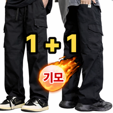 천만마켓 남자 작업복 낚시 캠핑 기모 겨울 바지 방한 방풍 1+1