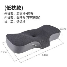 일자목베개 경추 잠케어 거북목 목편한베개 배개, B. 회색 면 스웨트셔츠 낮은 베개