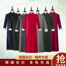 拾光優選好物 中式民國風長袍長衫 棉麻材質 多色可選 年會演出服