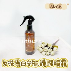 AVCA 韓國免洗蛋白安瓶護理噴霧200ml 免沖洗 頭皮護理 滋養柔順, 1個, 200ml