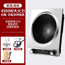 고속 가열 강력한 오목면 전기레인지, C. 4500W 오목형+수프냄비+철냄비+칼판
