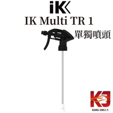 IK MULTI TR 1 專業型噴罐 1L 耐鹼性, 1個, 單獨噴頭
