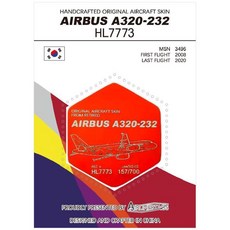 퇴역 항공기 플레인 태그 키링 아시아나 A320-232 HL7773, (6각) 주황 번호 랜덤, 1개