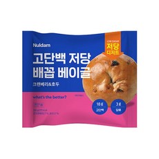고단백 저당 배꼽베이글 크랜베리&호두, 8개, 130g