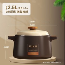 炊大皇 砂鍋燉鍋 陶瓷煲湯鍋 適用燃氣直燒, 1個, 2.5升【乾燒不裂】適用2-3人,北歐湯煲