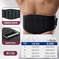 健身加寬支撐防滑透氣男女通用運動深蹲舉重引體向上支撐防護腰帶