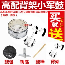 악기 거치대 서맹 레모 유피 지게 소군북 목강 행진북군북 학교대 악기북 호호대 소고, 08 하이웨이브 쁘띠 군고 高 하이웨이브 쁘띠, 1개