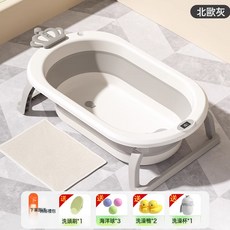 嬰兒洗澡盆寶寶浴盆可摺疊幼兒坐躺大號浴桶小孩新生家用兒童用品, 1個, 北歐灰【感溫】(送豪華大禮包):1個
