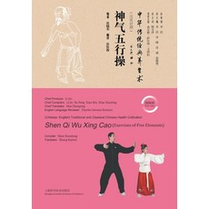 (영문도서)Vitality Exercise of the Five Elements: A Bilingual Guide (Chinese-English)/... Paperback, China National Publications..., English, 9787547857366