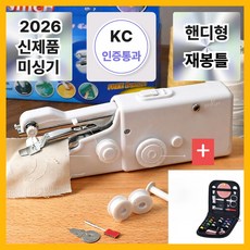 도크민 가정용 핸드미싱기 반짇고리 세트 미니 휴대용 셀프수선 재봉틀 DF-750, 퓨어화이트