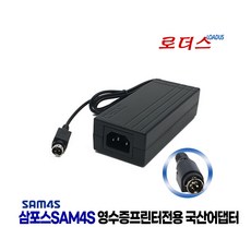 삼포스SAM4S Gcube GCUBE-100/GCUBE-102 영수증프린터전용 GM60-240250-F 호환 24V 2.5A 국산어댑터, 삼포스SAM4S Gcube GCUBE-100/GCUBE
