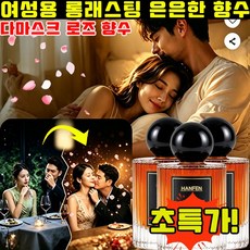 여성용 롱래스팅 은은한 향수 다마스크 로즈 향수 롱래스팅 향수 롱래스팅 은은한 향수 여성용 롱래스팅 향수 우아하고 오래 지속되는 향, 1개, 50ml