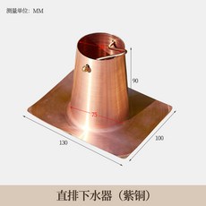 雨鏈 雨水鍊 庭院雨鏈 接水盤 別墅屋檐雨水鍊 風鈴雨鏈 裝飾排水鍊下水器配件, 1個, 【紫銅】雨鏈直排下水口