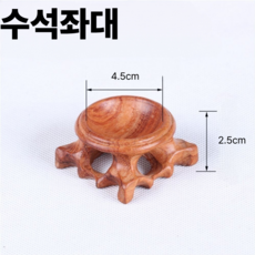 수석 좌대 받침대 나무뿌리 원석 나무, 산지목B