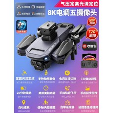 카메라드론 멀티5 BB탄 초보용 입문용 자동회피 드론 카메라, 본체+배터리4개, F. 8K 5카메라 1080회피, 1개