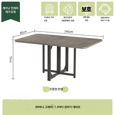 다용도 접이식 식탁 테이블 이동식 간이 접이식식탁 세트, 1인용, O. 1.4m 아르마니 그레이 테이블