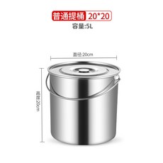 304不銹鋼密封手提桶 寬20高20 5L, 1個, 經典手提款
