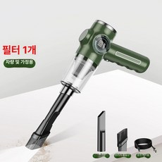 에어건청소기 차량용 핸디 제품 미니 강력풍력 가정용 진공 차량청소 기계 휴대용 키보드청소 로봇 자동차 액세서리 무선 에어블로워, 1.3세대 중성 진공용 1코어 그린
