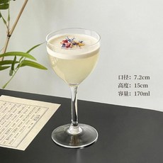 尼克諾拉杯 170ml 高腳雞尾酒杯, 1個