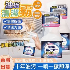 油污清潔劑, 1瓶, 500ml-1瓶裝, 500ml