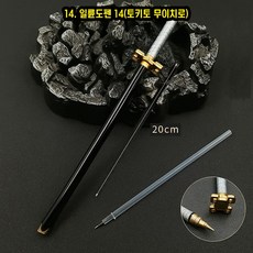 귀멸의칼날 일륜도(칼) 젤잉크펜 17종, 1개, 14. 일륜도펜 14(토키토 무이치로), 1개