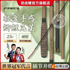 超輕超細鯽魚竿 勁戰鯉並繼竿超輕超細超硬鯽魚竿28調19鯉魚手桿輕量小綜閤釣魚竿 溪流竿 池釣手竿 手釣竿