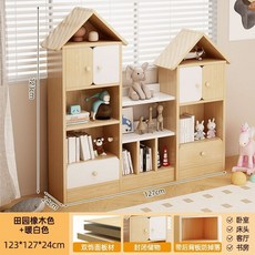 實木兒童房玩具收納書架 客廳繪本閱讀置物架 - 青檸家居小房子書柜, 【基礎款密度板】橡木色127*24