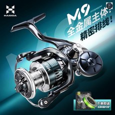 哈斯達 M9 紡車輪 路亞輪 金屬 遠投 魚線輪 防海水 海釣輪, 【M9紡車輪+魚線】,1500