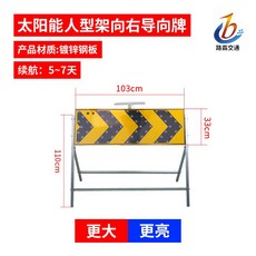유도등 표시등 태양광 안전등 화살표 경고 가이드 양방향 교통