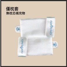 DIU 嬰兒定型枕新生兒枕頭0到6個月以上抽拉款寶寶矯正防偏頭專用, 1個, 小馬調節枕套【不包含內膽】