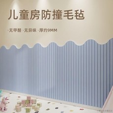 桃園出貨 ins毛氈牆圍靠牆牀邊墊貼牆貼牆軟包防撞薄背板自粘防撞軟包貼, 深駝,60*240, 1個