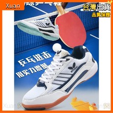 蝴蝶 藍色乒乓球鞋 防滑耐磨牛筋底 室內男女運動鞋 專業比賽訓練專用