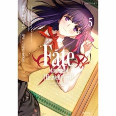 페이트 스테이 나이트 헤븐즈 필 5 Fate stay night Heaven's Feel - SL Comic, 상품명