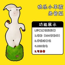 알파카 인형 말하는 생일 장난감 틱톡 재미있는, U01KT9C1RGZ2430Z7KBR792J1A-003, 1, C. 행복한 알파카-업그레이드