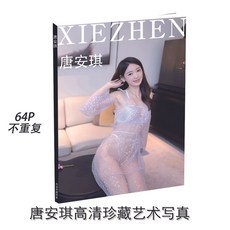 【 臺灣\齣貨 】唐安琪6高級網紅專屬 寫真藝術 星座 高清 時尚正版lisa經典女生全新【秦小姐精品店】, 藝術寫真單本
