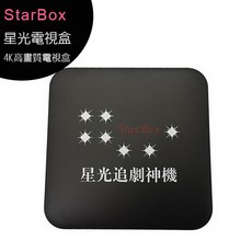 StarBox 4K超高清畫質電視盒, 1個