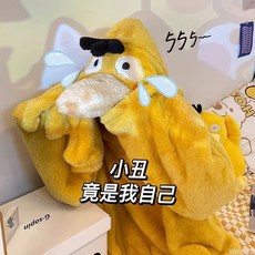 可達鴨冬季睡衣連體搞怪睡袋可愛珊瑚絨情侶睡袍男女同款 連體睡衣女 冬季加絨睡袍 保暖居家服SY3