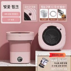 휴대용 탈수기 수건 양말 걸레 기숙사 캠핑 자취, H. 세탁 색상