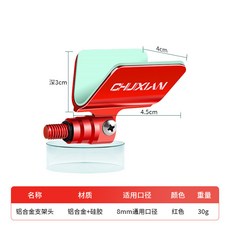 VENTO 競技支架頭 黑坑自動迴彈架桿 加厚硅膠墊片 羊角頭前叉 蝴蝶頭 GLDP, 金屬自動回彈頭【紅色】, 1個