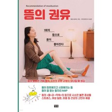 청홍 뜸의 권유(1회의 뜸으로 몸이 좋아진다) 2023신제품