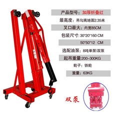 코끼리 자키 잭 2톤 유압 기중기 작기 코끼리잭 크레인, 2톤(폴딩레드)더블실린더